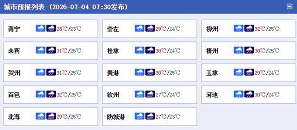 雷速