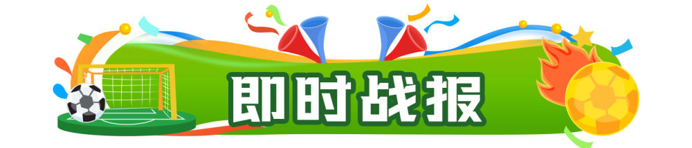 雷速